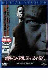 ケース無::bs::ボーン・アルティメイタム レンタル落ち 中古 DVD