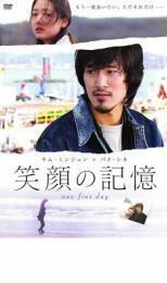 ケース無::bs::笑顔の記憶 one fine day【字幕】 レンタル落ち 中古 DVD