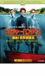 ケース無::bs::トレジャー・ハンターズ 進め!笑撃冒険王 レンタル落ち 中古 DVD