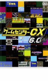 ケース無::bs::ゲームセンターCX 6.0 レンタル落ち 中古 DVD