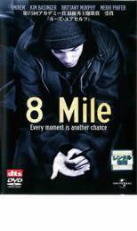 ケース無::bs::8 Mile レンタル落ち 中古 DVD