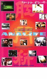 ケース無::【ご奉仕価格】ANALIFE アナライフ レンタル落ち 中古 DVD