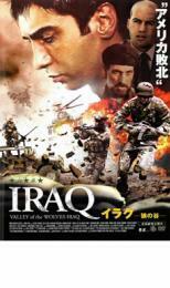 イラク 狼の谷 DVD