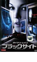 ケース無::【ご奉仕価格】ブラックサイト レンタル落ち 中古 DVD