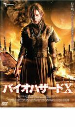 ケース無::【ご奉仕価格】バイオハザードX レンタル落ち 中古 DVD