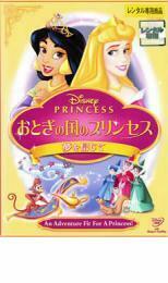 [... price ]DISNEY PRINCESS.... country. Princess dream . confidence .. rental used DVD