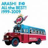 ケース無::【ご奉仕価格】All the BEST! 1999-2009 通常盤 2CD レンタル落ち 中古 CD