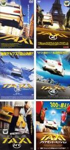 【ご奉仕価格】TAXi 全6枚 1、2、3、4、NY、ダイヤモンド・ミッション レンタル落ち セット 中古 DVD