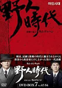 野人時代 将軍の息子 キム・ドゥハン 8枚組 DVD-BOX7【字幕】 セル専用 新品 DVD