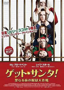 【ご奉仕価格】bs::ゲット・サンタ! 聖なる夜の脱獄大作戦 レンタル落ち 中古 DVD