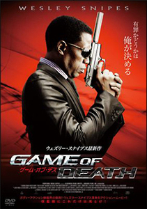 ケース無::【ご奉仕価格】ゲーム・オブ・デス レンタル落ち 中古 DVD