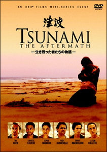 TSUNAMI 津波 DVD