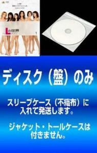 ケース無::【訳あり】Lの世界 シーズン1 全7枚 第1話～最終話 レンタル落ち 全巻セット 中古 DVD