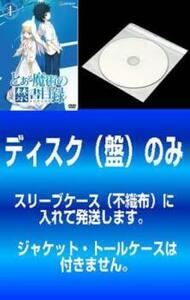 ケース無::【訳あり】とある魔術の禁書目録 インデックス 全8枚 第1話～第24話 最終 ※ディスクのみ レンタル落ち 全巻セット 中古 DVD