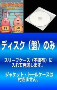 ケース無::【訳あり】USAVICH ウサビッチ 全5枚 シーズン1、2、3、4、5 ※ディスクのみ セット 中古 DVD