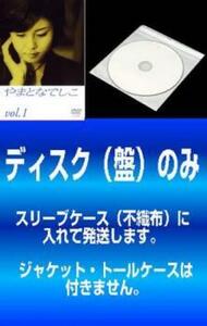 ケース無::【訳あり】やまとなでしこ 全6枚 第1話～最終話 レンタル落ち 全巻セット 中古 DVD