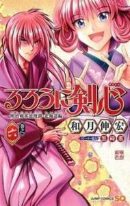 【ご奉仕価格】るろうに剣心 明治剣客浪漫譚・北海道編 6 レンタル落ち 中古 コミック Comic