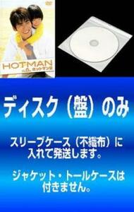 ケース無::bs::【訳あり】HOTMAN 2 ホットマン 全6枚 第1話～第12話 最終 レンタル落ち 全巻セット 中古 DVD