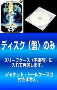 ケース無::bs::【訳あり】ネバーエンディング・ストーリー、第2章 全2枚 レンタル落ち セット 中古 DVD