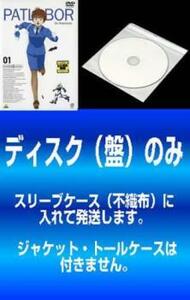 ケース無::bs::【訳あり】機動警察 パトレイバー ON TELEVISION 全8枚 第1話～第47話 最終 ※ディスクのみ レンタル落ち 全巻セット 中古