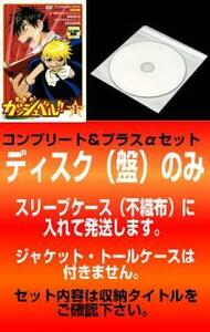 ケース無::【訳あり】金色のガッシュベル 全51枚 Level 1、2、3 ※ディスクのみ レンタル落ち セット 中古 DVD