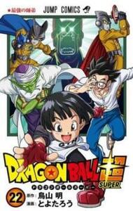 【ご奉仕価格】DRAGON BALL超 22 レンタル落ち 中古 コミック Comic