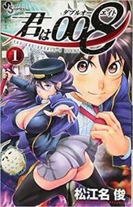 ts::君は008 ダブルオーエイト(17冊セット)第 1～17 巻 レンタル落ち セット 中古 コミック Comic