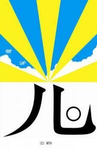 ケース無::bs::シナリオ登龍門2003 なつのひかり。 レンタル落ち 中古 DVD