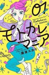 ts::モトカレマニア 全 6 巻 完結 セット レンタル落ち 全巻セット 中古 コミック Comic