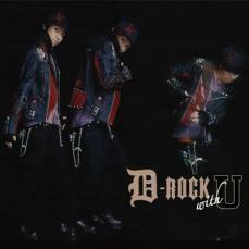 ケース無::D-ROCK with U レンタル落ち 中古 CD