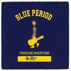 ケース無::YAMAZAKI MASAYOSHI the BEST BLUE PERIOD 2CD レンタル落ち 中古 CD