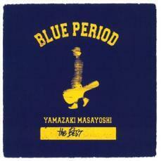 ケース無::【ご奉仕価格】YAMAZAKI MASAYOSHI the BEST BLUE PERIOD 2CD レンタル落ち 中古 CD