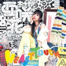 ケース無::【ご奉仕価格】HEART TOUCH 通常盤 レンタル落ち 中古 CD