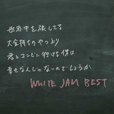ケース無::【ご奉仕価格】WHITE JAM BEST レンタル落ち 中古 CD