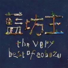 ケース無::the very best of aobozu 通常盤 2CD レンタル落ち 中古 CD