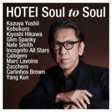 ケース無::Soul to Soul 通常盤 レンタル落ち 中古 CD