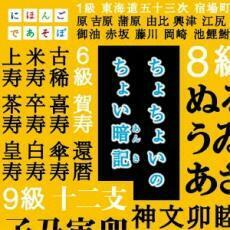 ケース無::【ご奉仕価格】NHK にほんごであそぼ ちょちょいのちょい暗記 レンタル落ち 中古 CD