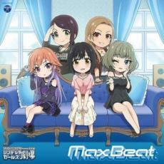 ケース無::【ご奉仕価格】THE IDOLM@STER CINDERELLA GIRLS LITTLE STARS! Max Beat レンタル落ち 中古 CD