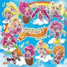 ケース無::【ご奉仕価格】プリキュア エンディングテーマコレクション 2004～2016 通常盤 2CD レンタル落ち 中古 CD