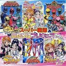 ケース無::【ご奉仕価格】ヒーロー＆ヒロイン大集合 スーパー戦隊＆ふたりはプリキュア 2CD レンタル落ち 中古 CD