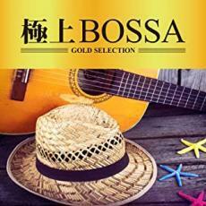 ケース無::極上 BOSSA ボッサ レンタル落ち 中古 CD