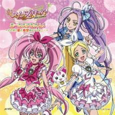 ケース無::スイートプリキュア♪ボーカルアルバム 1 とどけ!愛と希望のシンフォニー レンタル落ち 中古 CD