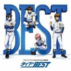 ケース無::ダイヤのA OP＆ED 主題歌集 ダイヤのBEST レンタル落ち 中古 CD