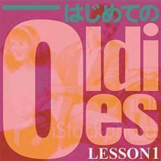 ケース無::はじめてのOldies LESSON1 レンタル落ち 中古 CD