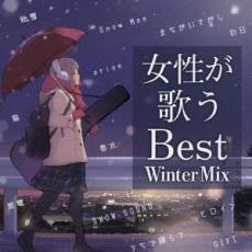 ケース無::女性が歌う Best Winter Mix 2CD レンタル落ち 中古 CD