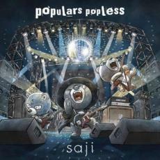 ケース無::populars popless レンタル落ち 中古 CD