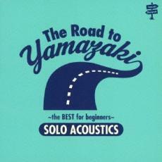 ケース無::【ご奉仕価格】The Road to YAMAZAKI the BEST for beginners SOLO ACOUSTICS レンタル落ち 中古 CD