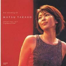 ケース無::【ご奉仕価格】松たか子 Matsu Takako concert tour vol.1 a piece of life 2CD レンタル落ち 中古 CD