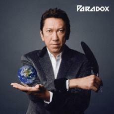 ケース無::【ご奉仕価格】Paradox 通常盤 レンタル落ち 中古 CD