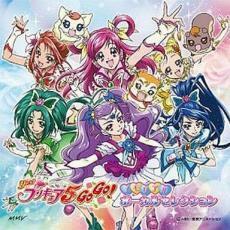 ケース無::【ご奉仕価格】Yes! プリキュア5 Go Go! メモリアル ボーカルセレクション レンタル落ち 中古 CD